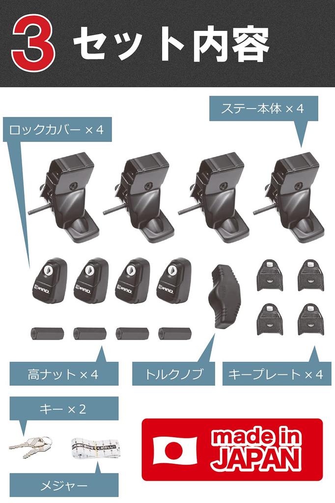 Carmate inno square glattes Dach für Delica Base Basis Drehmoment-Schlüsselmutter-System Dachgrundträger INSUT fahrzeugspezifische Basis, Typ, N-Box, Freed, D5,