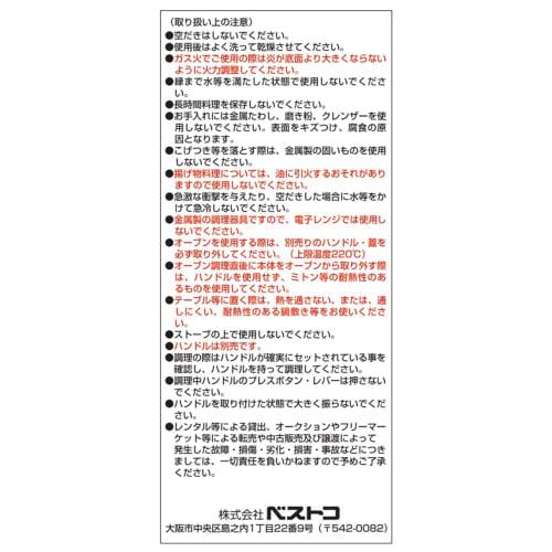 Bestco NM-125 Delicious Sign Evolt 16cm Single Pot, Red, IH Compatible