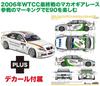 BMW 320si E90 2008 WTCC Browns Hatch Winner 2006 WTCC Macau Guia Race Decal Included Plastic Model PN24037SK2 Platz/NuNu 1/24 #1 (Car)