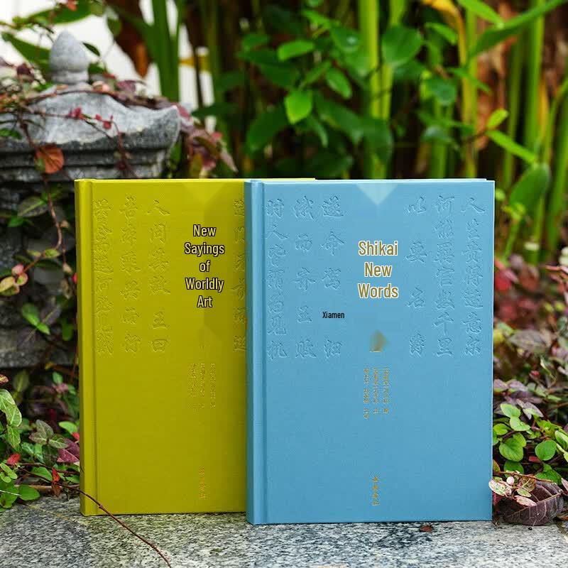 Shishuo Xinyu (Color Illustrated Edition)