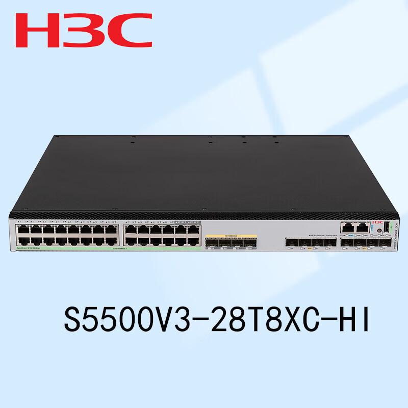 H3C S5500V3-28T8XC-HI Enterprise Gigabit Ethernet Switch