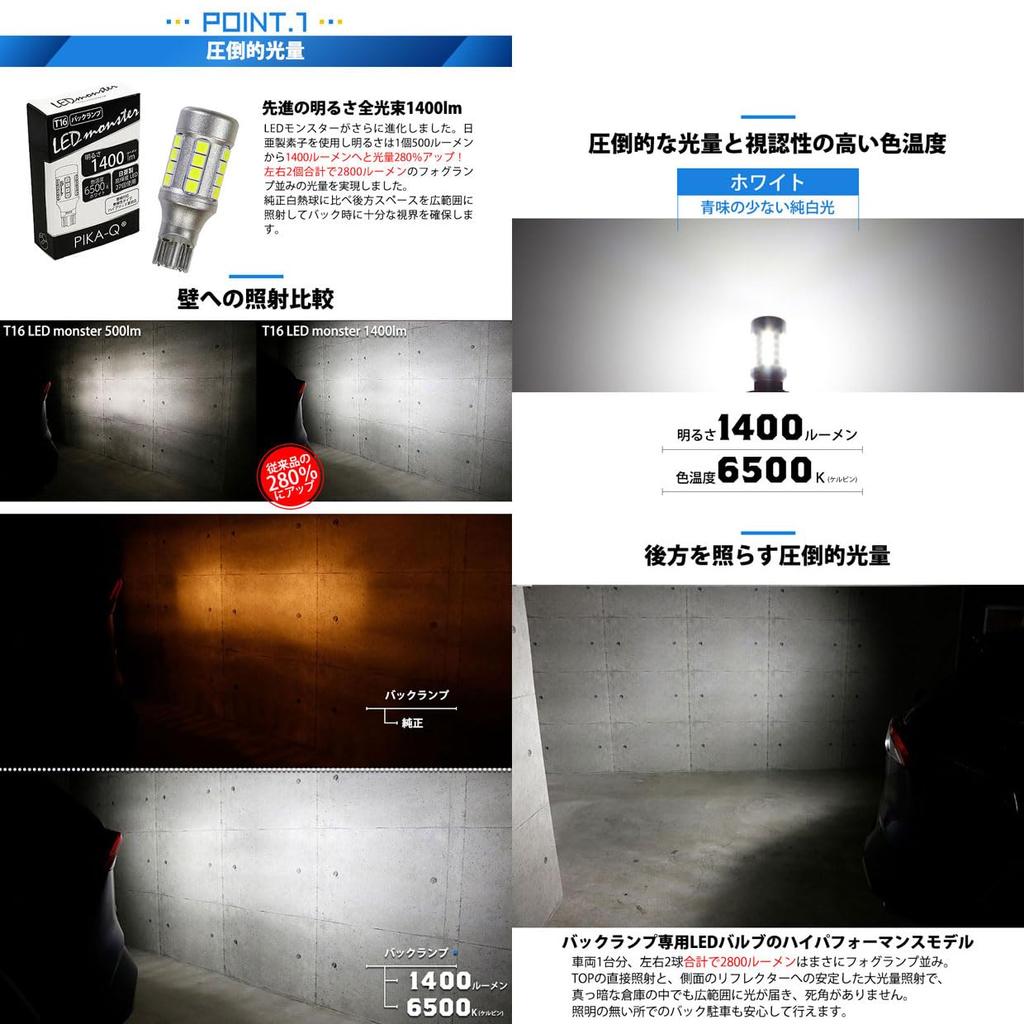 Pikakyu LED T16 LED Monster 1400lm Reverse Lamp 2 57024 Bulb, White, 6500K, Bulbs, 18-Month Warranty, 11-H-1