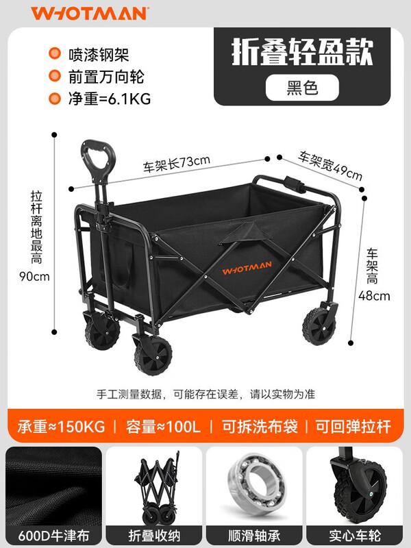 Waterman Folding Outdoor Utility Wagon
