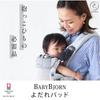 Made in Japan with Imabari this drool cover is compatible with the BabyBjorn ONE ONE KAI Air baby carrier Towels, (navy)