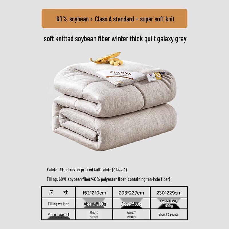 FUANNA Super Soft 60% Soybean Fiber Winter Quilt
