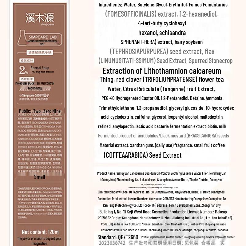 SEEKMI Polyporus Essence Toner