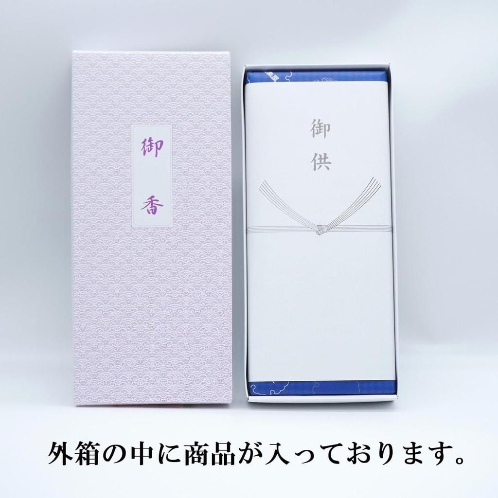 [Includes condolence note] [Hana Rikyu 4-Scent Assortment] Incense Set, Low Smoke, Paulownia Wood Box, Gift Wrapping, and Noshi (Gift Wrapping)