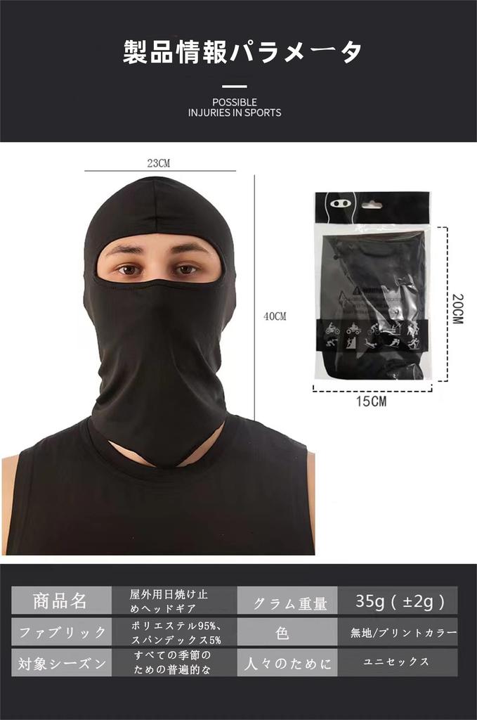 SATPULOT Men's Cooling Face Cover, Neck Guard, Over the Ear, UV Protection, UPF 50+,