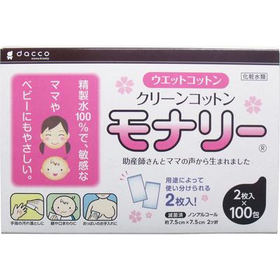 Clean Cotton Monari 2 Pack X 100 Packs 200 Packs