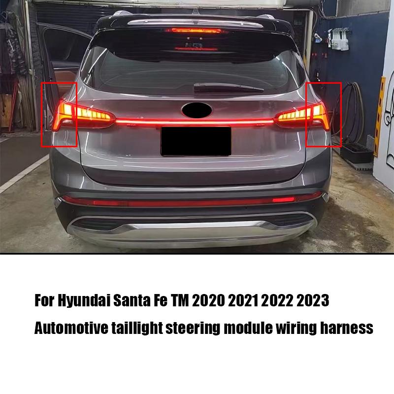 taillight Steering drive protocol module modified line linkage steering signal light For Hyundai Santa Fe TM 2020 2021 2022 2023