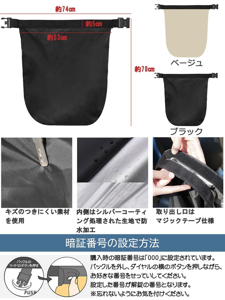 MY CHARM TOKYO Helmet Storage Bag/Case for Bicycles, Motorcycles, and Full-Face Helmets, Water-Repellent and Waterproof, Anti-Theft, Unisex, Black