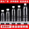 Huabeisen Food Grade Plastic Bottles