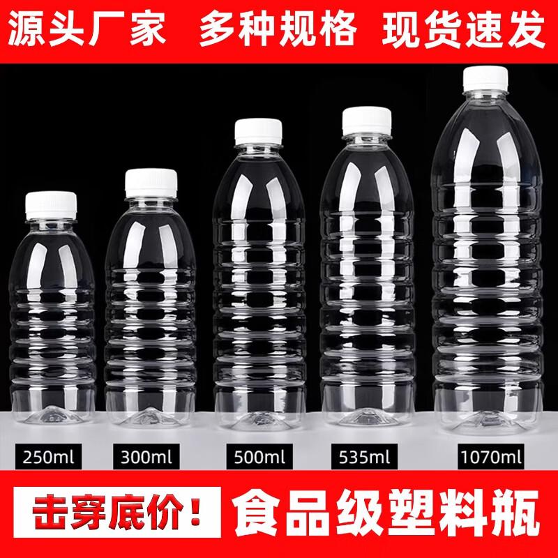 Huabeisen Food Grade Plastic Bottles