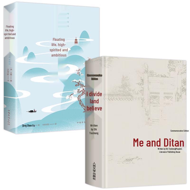 My Old Temple & Six Chapters of a Floating Life (2-Book Set)