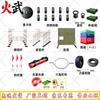 Huo Wu Military & Tactical Training Systems