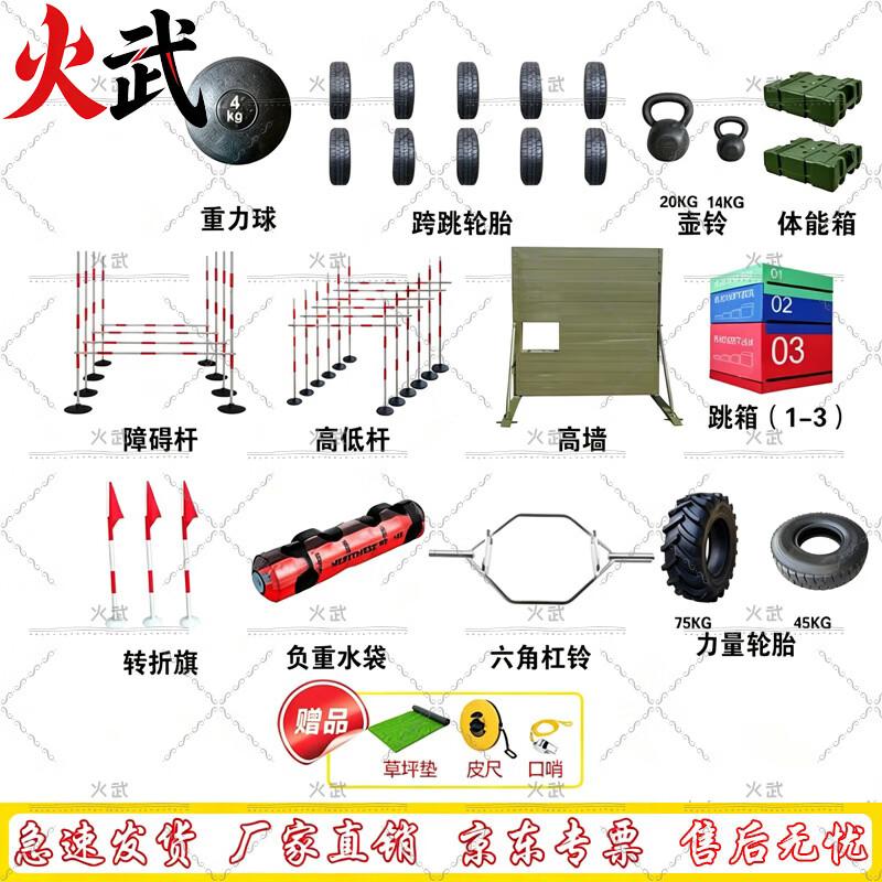 Huo Wu Military & Tactical Training Systems
