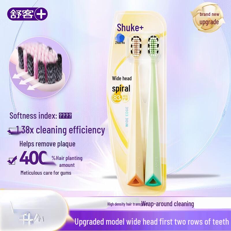 Shuke High-Density Soft Bristle Wide-Head Toothbrush 2-Pack