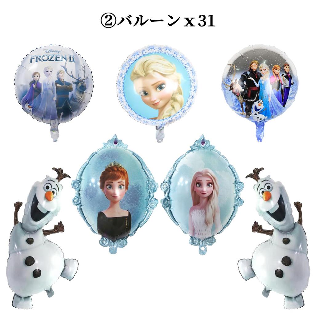 Mosasa Frozen Birthday Decorations, Frozen Character Balloons, Birthday Decorations, Balloons, Kids Birthday Decorations, Happy Birthday Banner, Cake