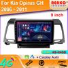 For Kia Opirus GH 2006-2011 Android Car Multimedia Stereo Player Navigation GPS Auto Carplay Rear 360 Camera Video 5G Wifi