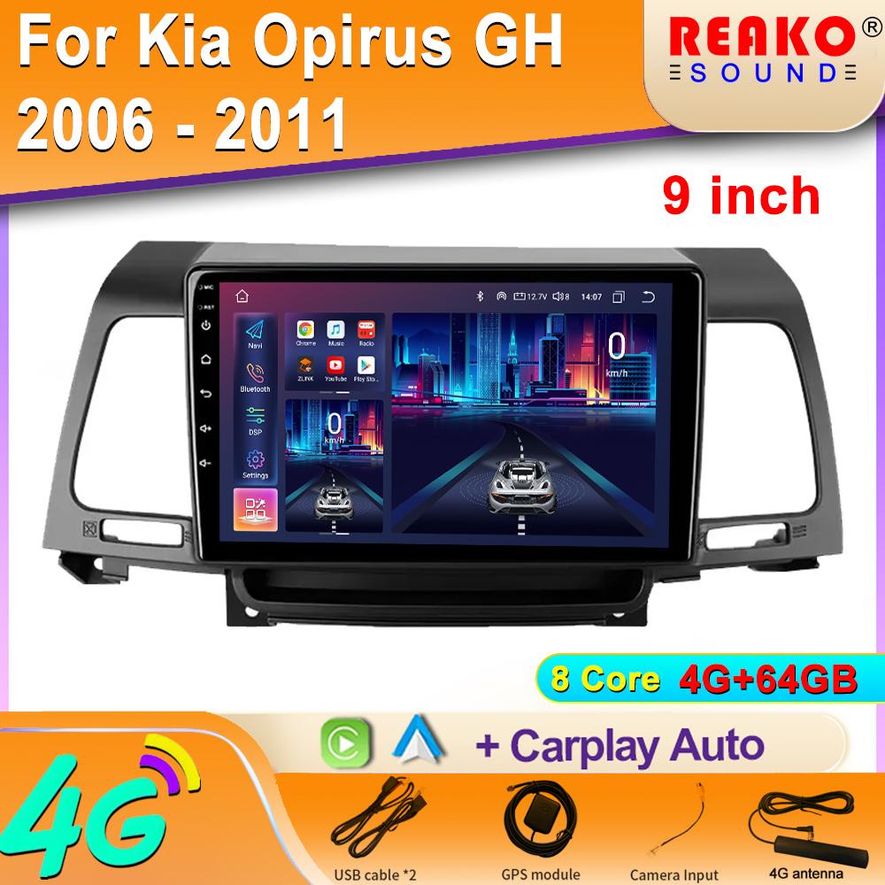 For Kia Opirus GH 2006-2011 Android Car Multimedia Stereo Player Navigation GPS Auto Carplay Rear 360 camera Video 5G wifi