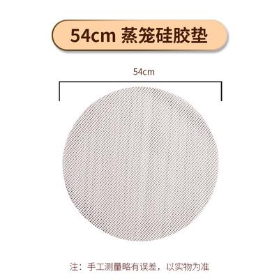 ZISIZ Non-Stick Round Silicone Steamer Mat