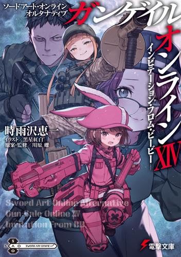 Sword Art Online Alternative: Gun Gale Online Light Novel Volumes 1-14 Set