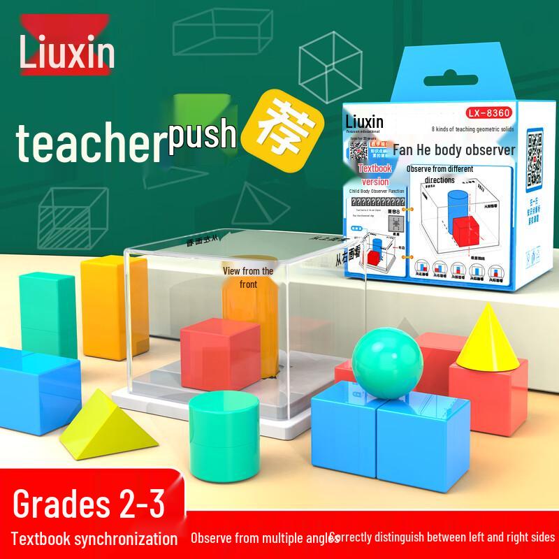 Liuxin 3D Geometric Shapes Math Learning Manipulatives