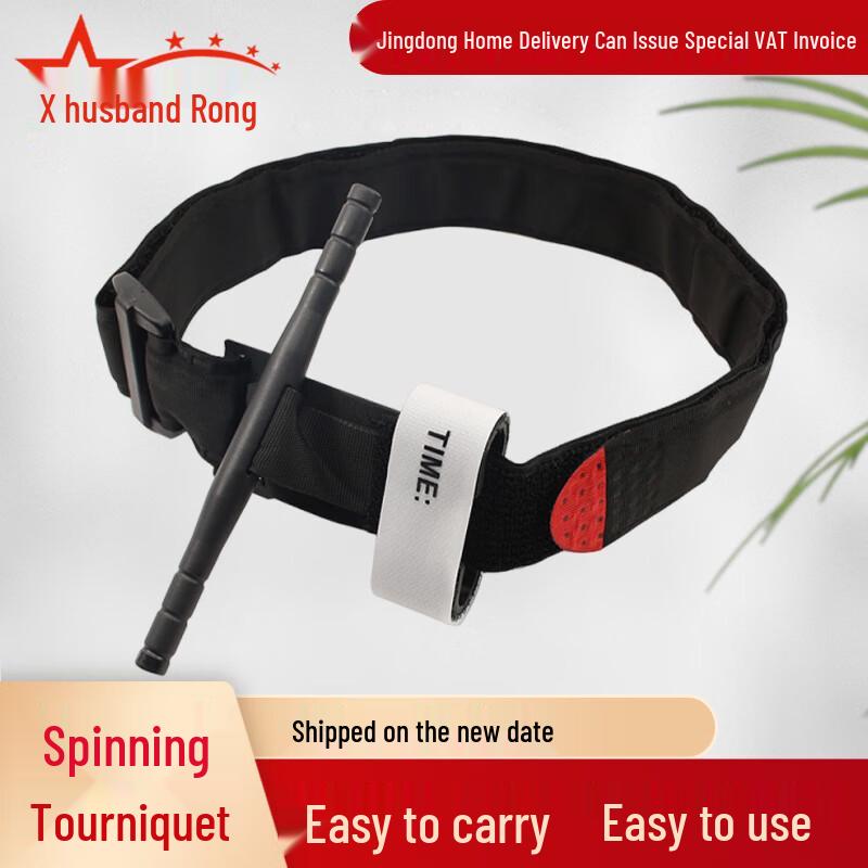 Fúróng Spin-Type Tourniquet