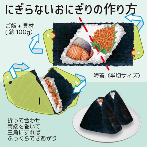 Medium Onigirapa No-Grill Onigiri Template/Case (3, Green, Clear, Orange)