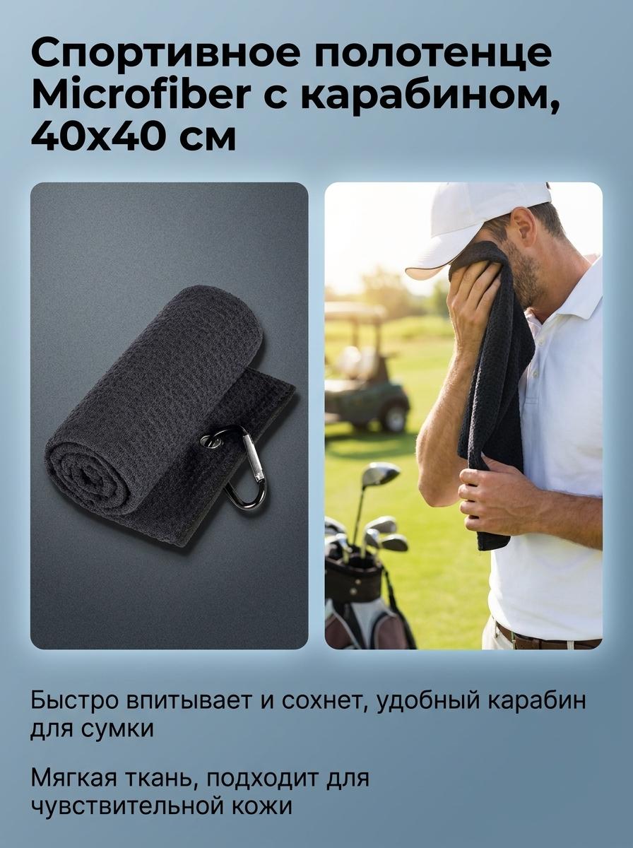 Golf Microfiber Sports Towel Waffle Pineapple Pattern With Carabiner Hook 40x40cm_Black чёрный