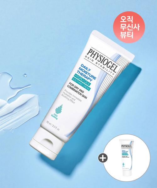 Physiogel DMT Hydro Cica Soothing Cream 70ML NONE