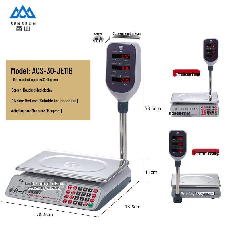 Xiangshan ACS-JE11B Коммерческие электронные весы с ценоотпечатчиком (Китайская версия)