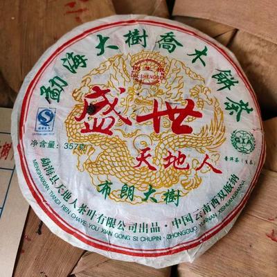 357g Yunnan Alter Pu-Erh-Tee 2007 Gealterter Pu-Erh-Rohteekuchen Premium-Roh-Pu-Erh-Tee