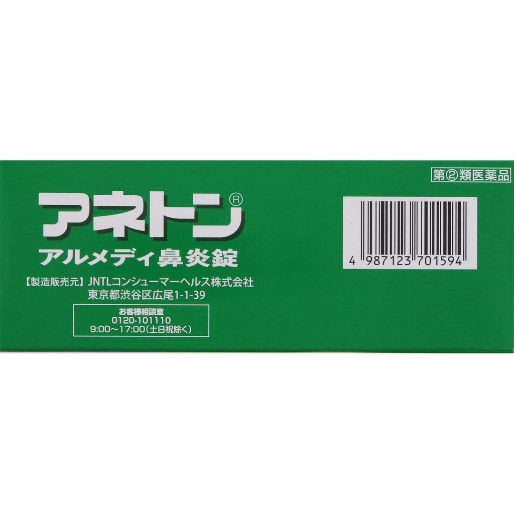 Alinamin Pharmaceuticals Aneton Almedi Nasal Tablets 90 tablets Nasal congestion medication (3 times daily) Indications: Relief of the following sympt