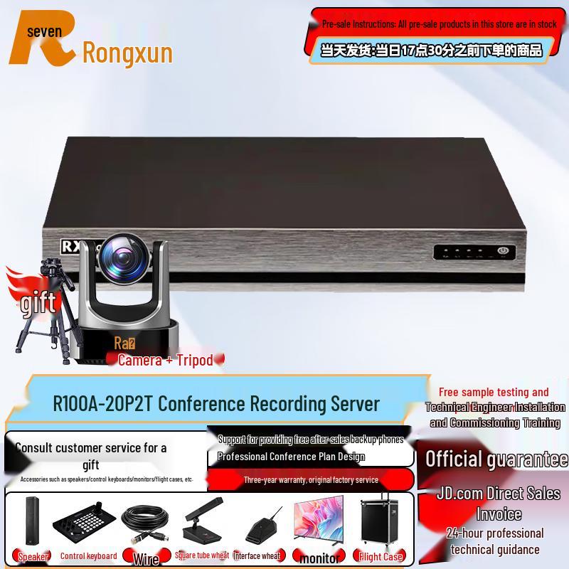 RXeagle Video Conference Camera Kit (CN version)