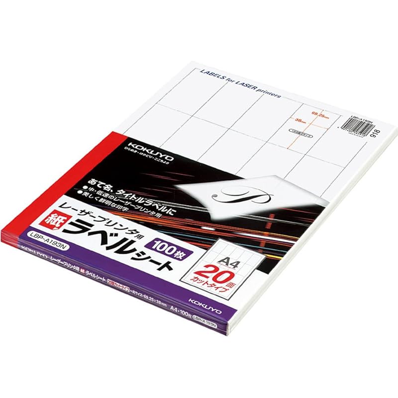 

Kokuyo monochrome laser label 20 sides 100 pieces LBP-A193N