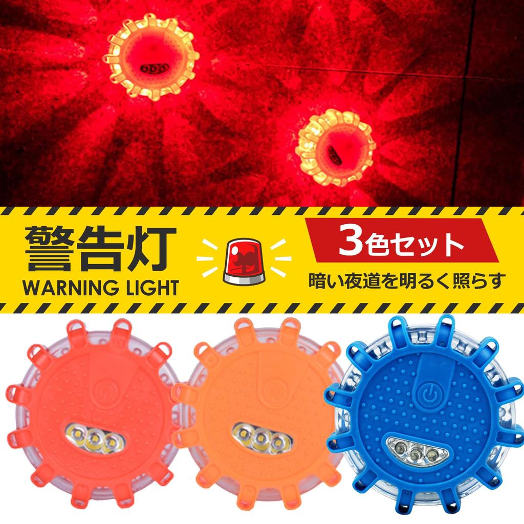 Sac Taske LED Emergency Strobe Warning Light, Rotating and Flashing, Battery-Operated, Waterproof, Patrol (Set of 3 Colors)