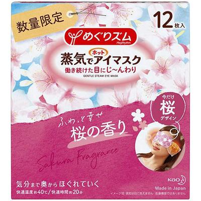 MegRhythm Dampf-Heiß-Augenmaske Kirschblüte 12 Masken x 2 Schachteln [Großeinkauf] Maske, Duft,
