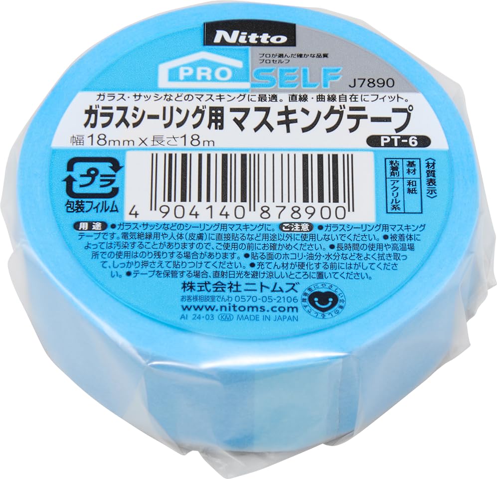 Nitoms PROSELF Glass Sealing Masking Tape 18mm Wide x 18m Set of Made in Wood Plastic Model Temporary Easy A9301 PT-6, Long, 2, Japan, Wide, Grain,