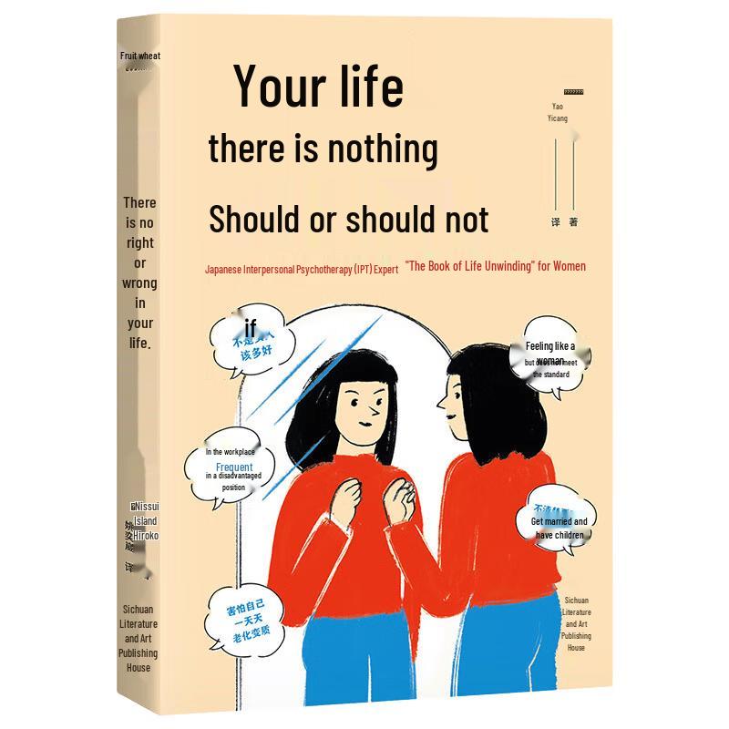 Life Without Shoulds: A Woman s Guide