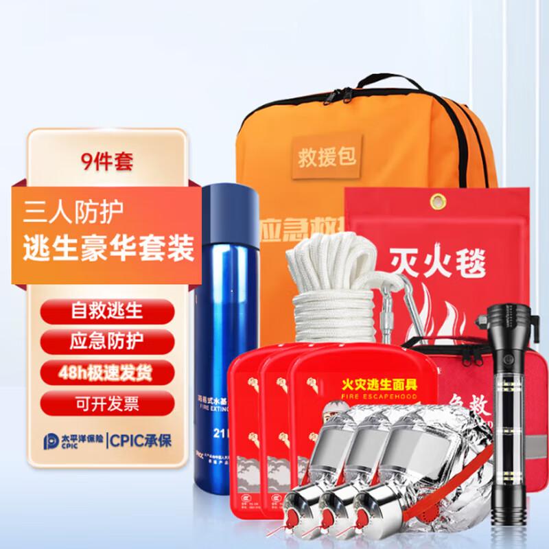 

Fire Escape & Emergency Rescue Kit