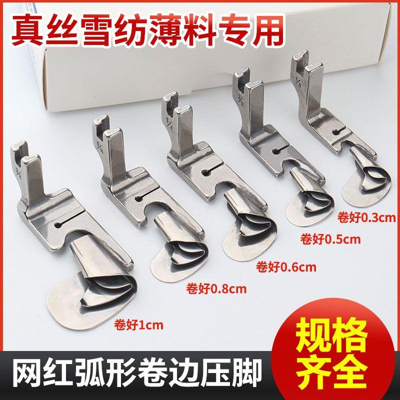 

Trending on TikTok Same Style Machine Flat Arc Curling Presser Foot 0.3 Bottom Hem Device 0.6 Rolling Industrial Sewing Tool 1/8 Rolled 0.3
