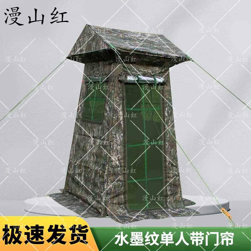 Portable Guard Post Shelter Tent