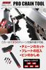 DRC Pro Chain Tool (Cut/Press/Crim) for Chain Sizes 420/428/520/525/530, Compatible with Sealed and Non-Sealed Chains, Includes Handle for Storage, Ch
