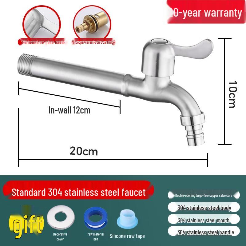 ZISIZ Thickened 304 Stainless Steel Laundry Faucet with Pointed Spout (20cm)