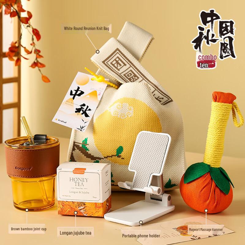 Mid-Autumn Festival Reunion Gift Set