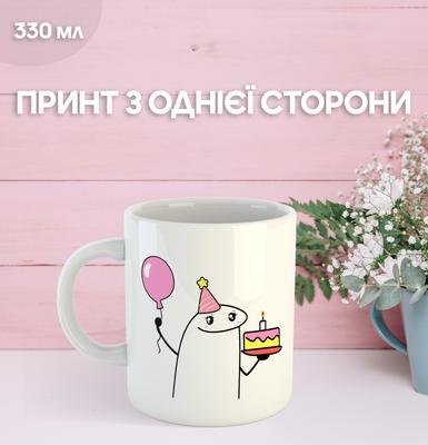 Geburtstagstasse mit Aufdruck Keramiktasse einzigartig hell Happy Birthday 330 ml