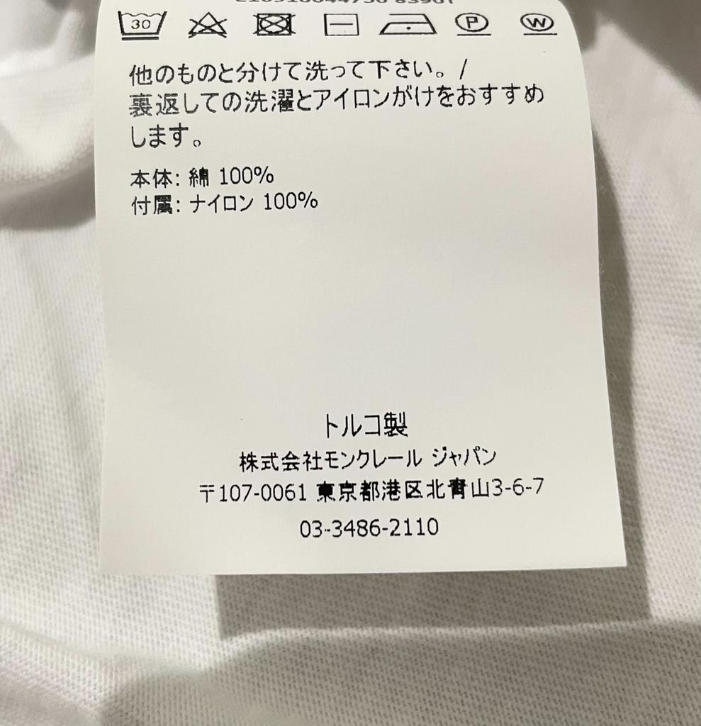 Gebrauchtes MONCLER Kurzarm-T-Shirt Herren