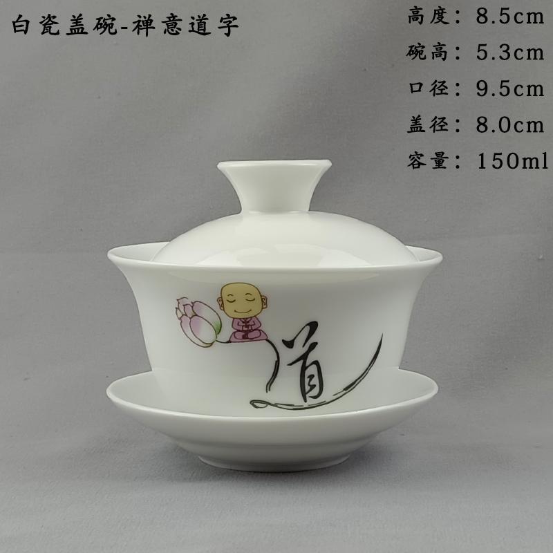 White Porcelain Kung Fu Teaset Spare Parts Household Ceramic Cover Bowl Personal Tea Brewer Tea Bowl Tea Preparation