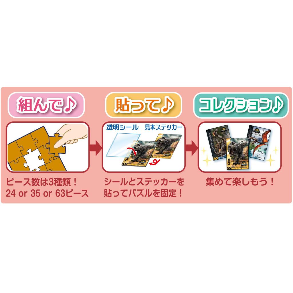 Epoch [Puzzle de Tarjeta Coleccionable] [Puzzle de Tarjeta Coleccionable] 58-206 Jurassic World: Tierras de Resurrección, 243563 Piezas (6 x 8.6cm), Caja de 8,